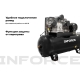 Ременной компрессор Inforce (270 л; 10 бар; 950 л/мин; влагоотделитель) IBCW-270L-3P/950