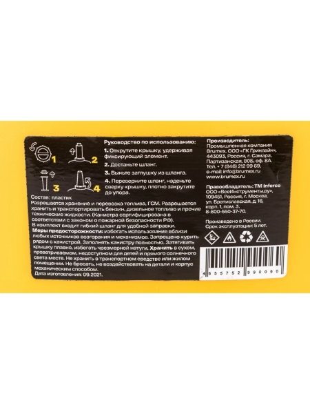 Канистра универсальная 10 л, желтая Inforce IN-02-02