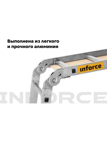 Лестница-трансформер с помостом Inforce 4x5 ЛП-Т-4-5-П