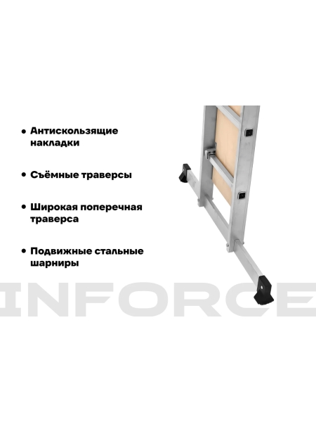 Лестница-трансформер с помостом Inforce 4x5 ЛП-Т-4-5-П