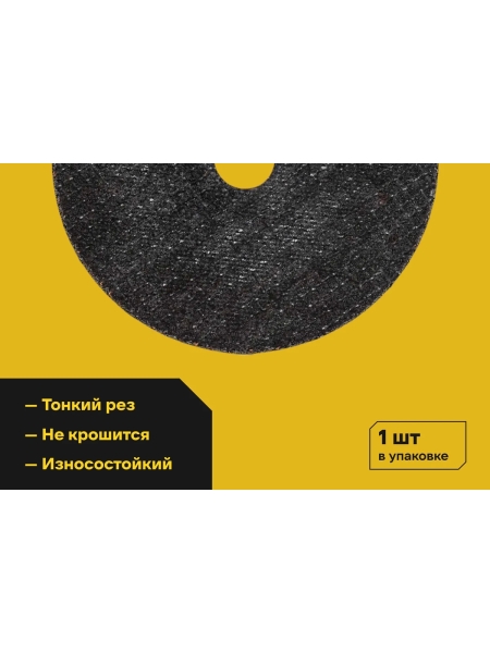 Диск отрезной по металлу OptiLine (150x2.5x22.2 мм) Inforce INB15025