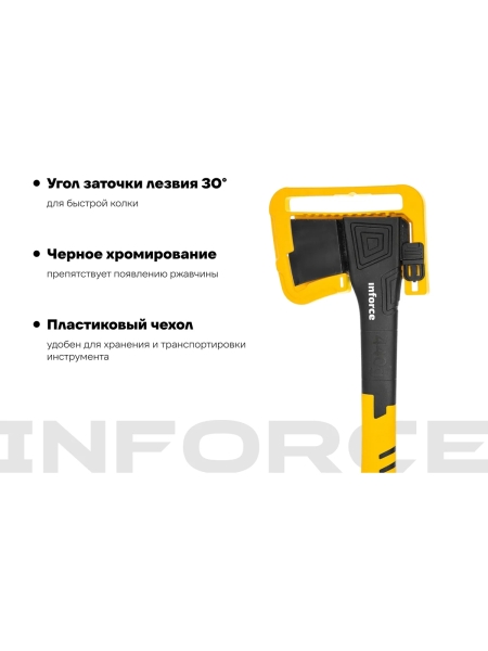 Универсальный топор 440 г Inforce 06-12-18