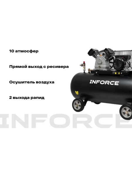 Ременной компрессор (200 л; 10 бар; 412 л/мин) Inforce BCX-200L