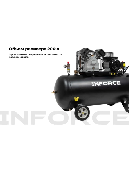 Ременной компрессор (200 л; 10 бар; 412 л/мин) Inforce BCX-200L