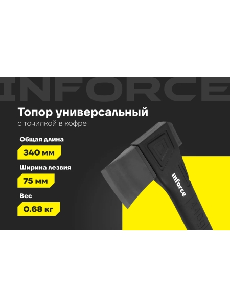 Топор-колун 1700 г Inforce 06-12-21