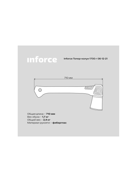 Топор-колун 1700 г Inforce 06-12-21