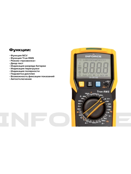 Цифровой мультиметр Inforce 01-05-08