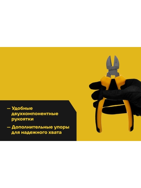 Профессиональные бокорезы Inforce 180 мм 06-18-05