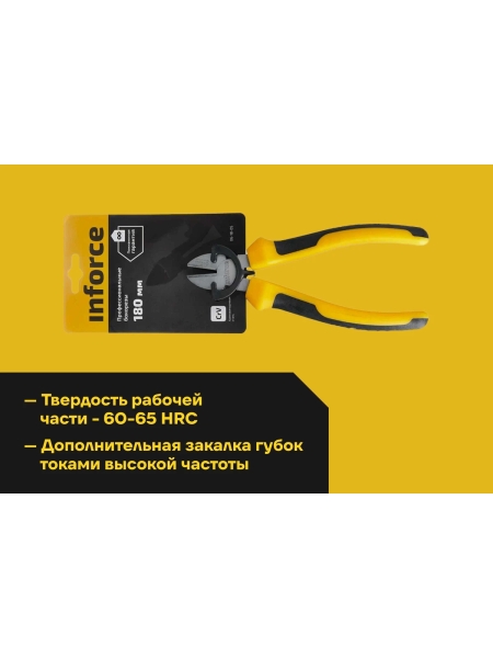 Профессиональные бокорезы Inforce 180 мм 06-18-05