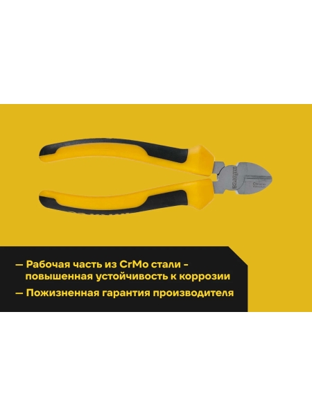 Профессиональные бокорезы Inforce 180 мм 06-18-05