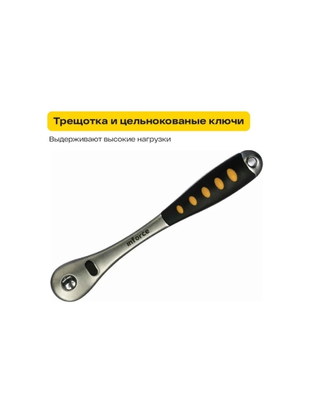 Набор инструментов Inforce 108 предметов 1/2", 1/4", Сталь Cr-V, Профессиональный, 06-07-12