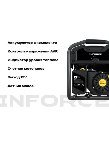 Бензиновый генератор Inforce (3 кВт; эл.стартер; медная обмотка; с АКБ) GL 3000E