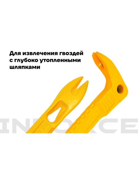 Лом-гвоздодёр Inforce мини 250x21x9мм 06-16-27