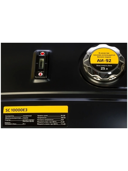 Бензиновый генератор Inforce SC10000E3 04-03-11