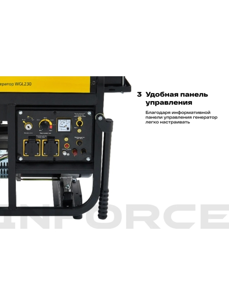 Сварочный генератор (5 кВт; 230 А; колёса и ручки) Inforce WGL230 04-03-22