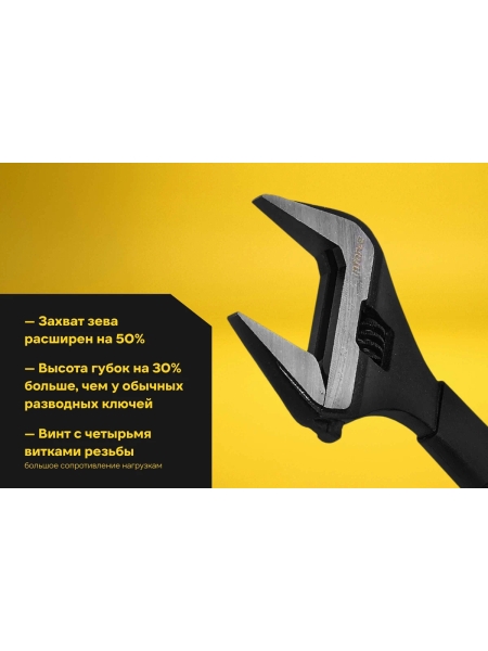 Разводной ключ 250 мм Inforce 06-05-39