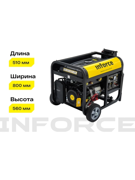 Сварочный генератор (5 кВт; 230 А; колёса и ручки) Inforce WGL230 04-03-22