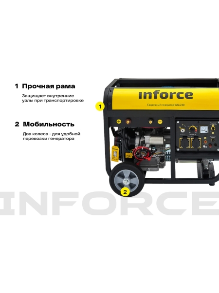 Сварочный генератор (5 кВт; 230 А; колёса и ручки) Inforce WGL230 04-03-22