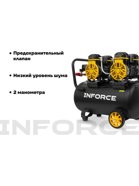 Безмасляный компрессор Inforce OCX-45L-O