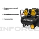 Безмасляный компрессор Inforce OCX-45L-O