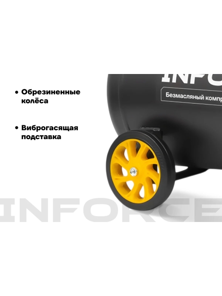 Безмасляный компрессор Inforce OCX-45L-O