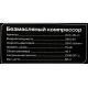 Безмасляный компрессор Inforce OCX-45L-O