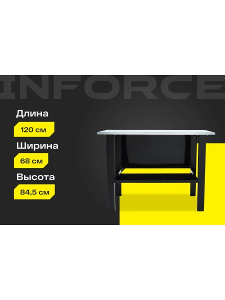 Верстак Inforce 1200х686х845 LW-1, допустимая нагрузка на стол 1000кг, 05-01-008