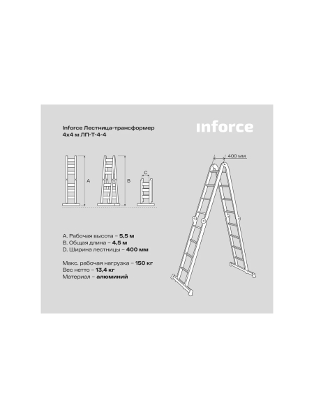 Лестница-трансформер Inforce 4x4 ЛП-Т-4-4