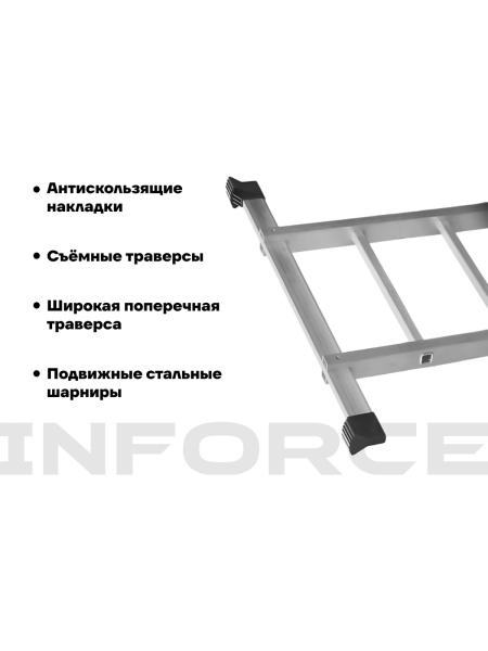 Лестница-трансформер Inforce 4x4 ЛП-Т-4-4