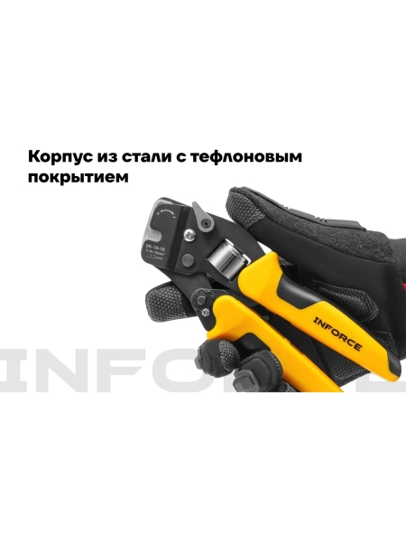 Пресс-клещи Inforce торцевые 0,08 – 16 мм2 06-19-16