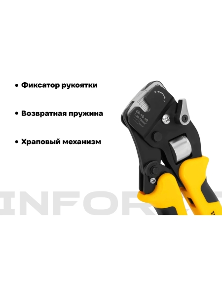 Пресс-клещи Inforce торцевые 0,08 – 16 мм2 06-19-16