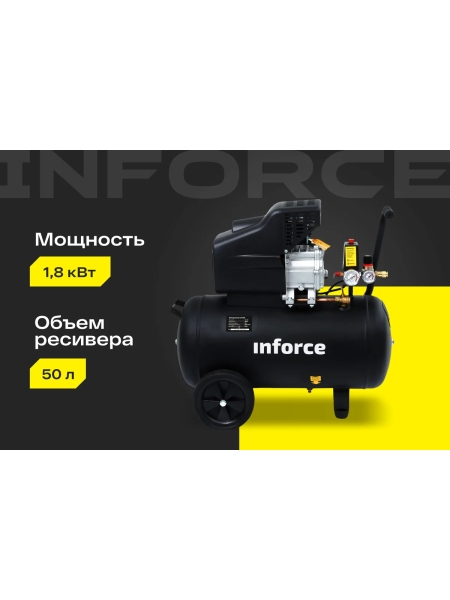 Компрессор (50 л; 8 бар; 320 л/мин) Inforce CX-50L 04-06-21