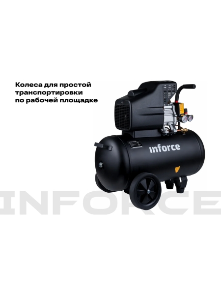 Компрессор (50 л; 8 бар; 320 л/мин) Inforce CX-50L 04-06-21