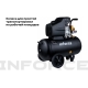 Компрессор (50 л; 8 бар; 320 л/мин) Inforce CX-50L 04-06-21
