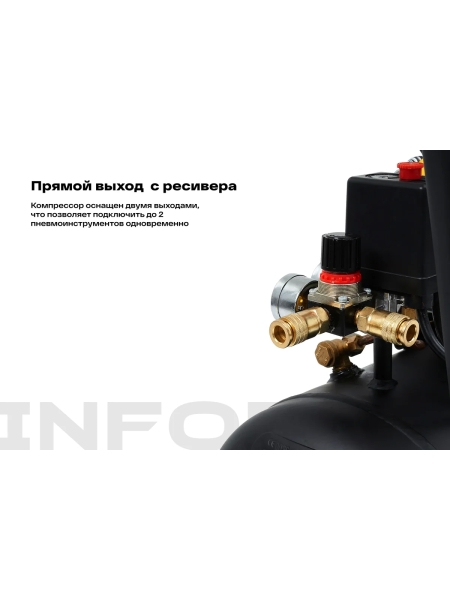 Компрессор (50 л; 8 бар; 320 л/мин) Inforce CX-50L 04-06-21