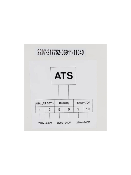 Блок автоматики ATSL (230 В; бензин; до 11 кВт; кабель 8 pin) Inforce 04-03-19