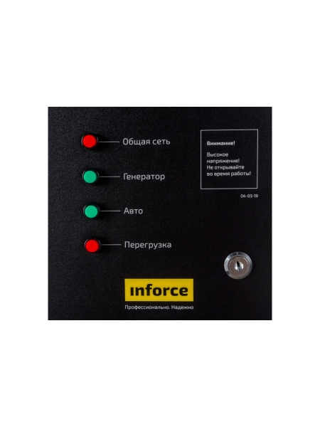 Блок автоматики ATSL (230 В; бензин; до 11 кВт; кабель 8 pin) Inforce 04-03-19