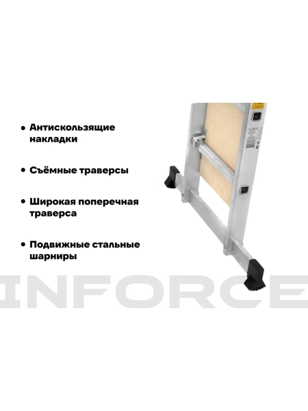 Лестница-трансформер с помостом 4x3 ступени Inforce ЛП-Т-4-3-П