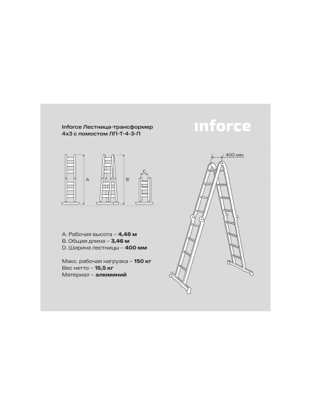 Лестница-трансформер с помостом 4x3 ступени Inforce ЛП-Т-4-3-П