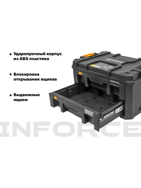 Ящик Inforce с 2 отсеками 06-20-20