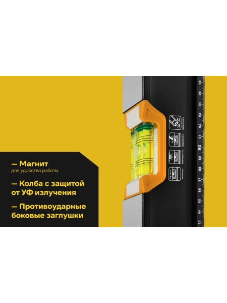 Магнитный уровень Inforce 1800мм 06-11-061