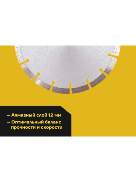 Диск алмазный по камню (230х2.4x22.2 мм) Inforce 11-01-028