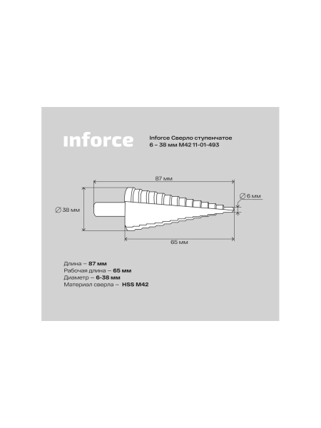 Сверло ступенчатое (6-38 мм; M42) Inforce 11-01-493