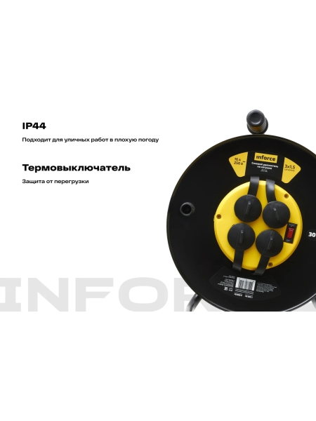 Силовой удлинитель на катушке Inforce 4 гнезда, с/з ПВС 3х1,5 16A 30м IP44 GRANITE ZG 09-15-05