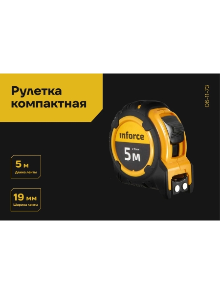 Рулетка компактная 5Х19 Inforce 06-11-73