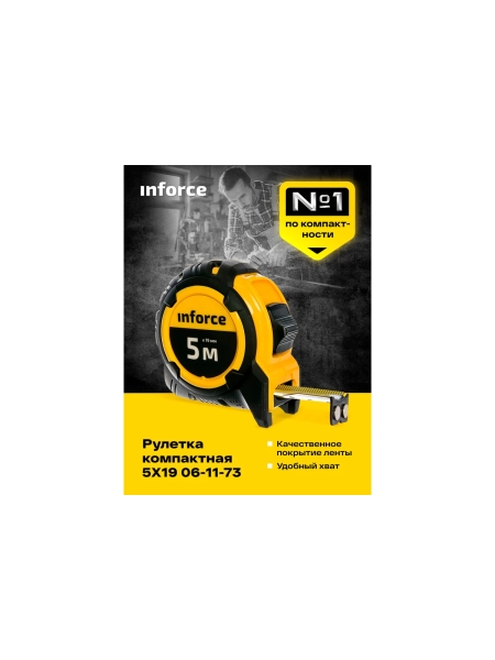 Рулетка компактная 5Х19 Inforce 06-11-73