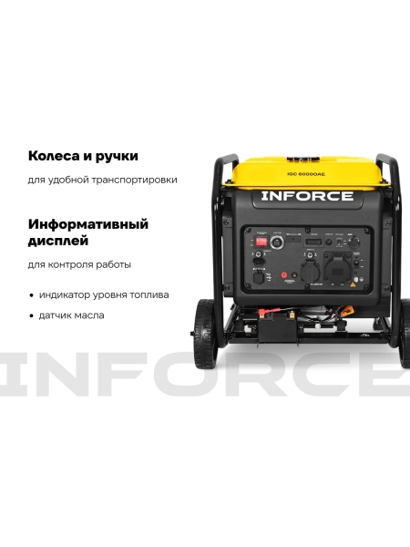 Инверторный генератор Inforce IGC 6000OAE
