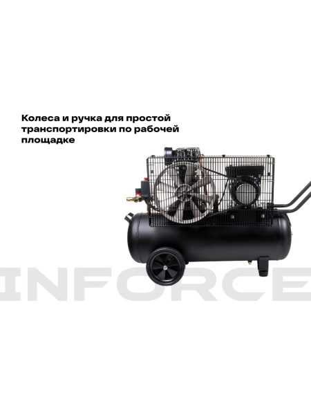 Ременной компрессор (50 л; 8 бар; 450 л/мин) Inforce BCX-50L 04-06-30