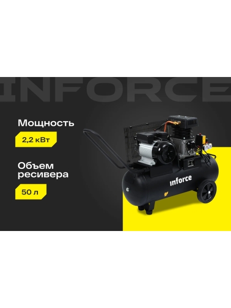 Ременной компрессор (50 л; 8 бар; 450 л/мин) Inforce BCX-50L 04-06-30
