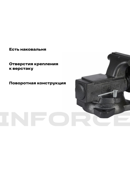 Поворотные слесарные тиски Inforce 140 мм 05-23-10